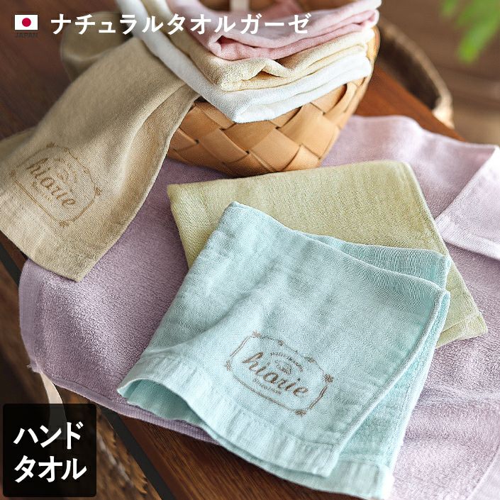 GandBKIDS-日本Hiorie今治毛巾-認證標誌