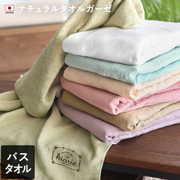 GandBKIDS-日本Hiorie今治毛巾-認證標誌