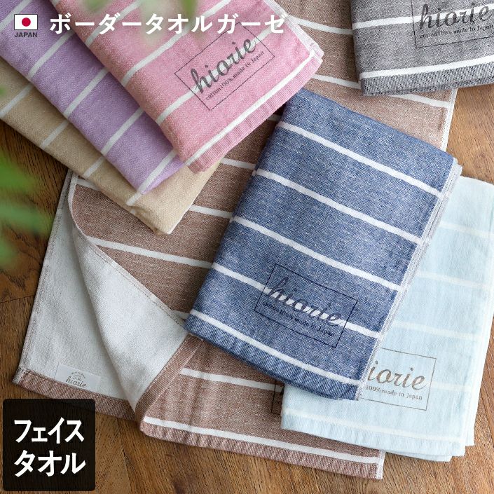 GandBKIDS-日本Hiorie今治毛巾-認證標誌