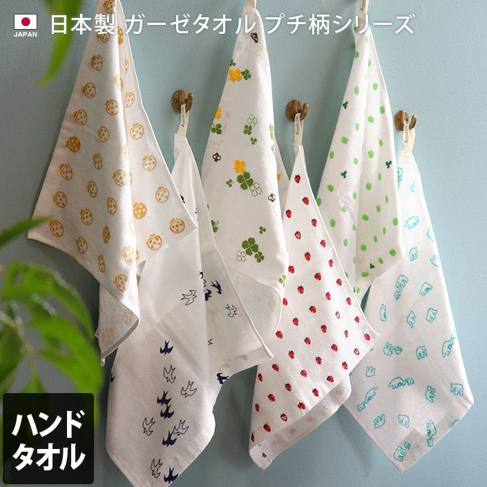 GandBKIDS-日本Hiorie今治毛巾-認證標誌