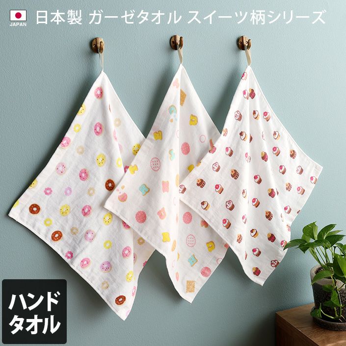 GandBKIDS-日本Hiorie今治毛巾-認證標誌