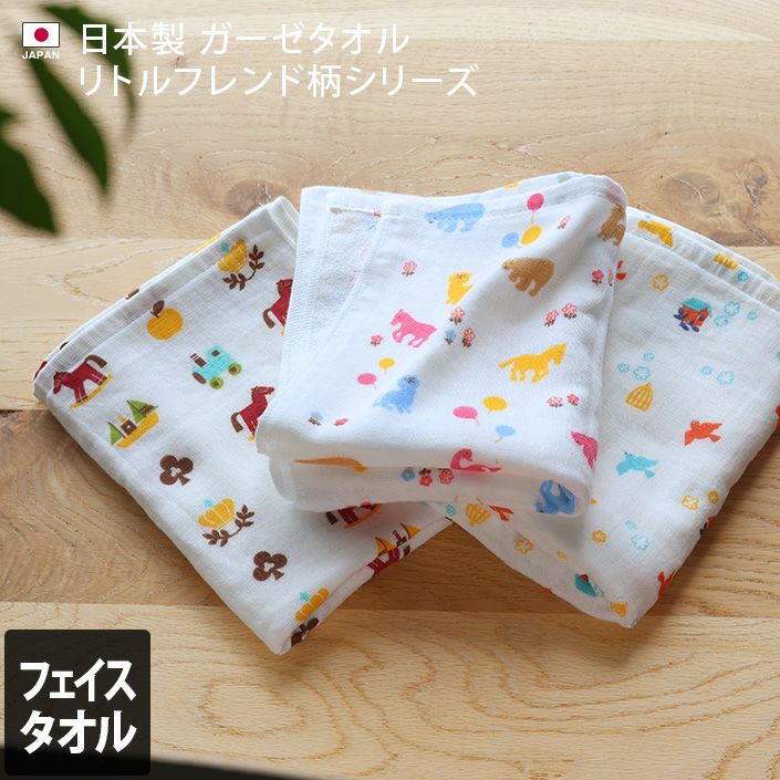 GandBKIDS-日本Hiorie今治毛巾-認證標誌