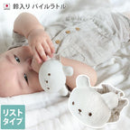 熊仔頭搖鈴玩具