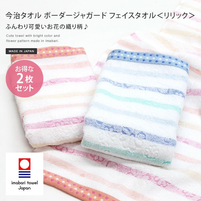 GandBKIDS-日本Hiorie今治毛巾-認證標誌