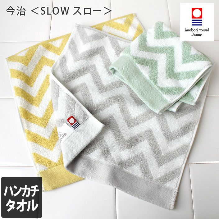<2條套裝> 今治北歐風毛巾 手巾