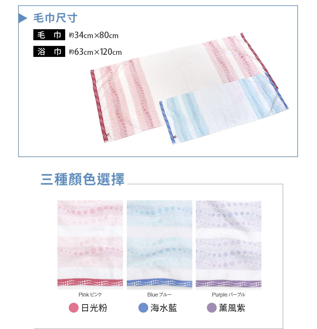 <2條套裝> 今治水泡泡毛巾 面巾