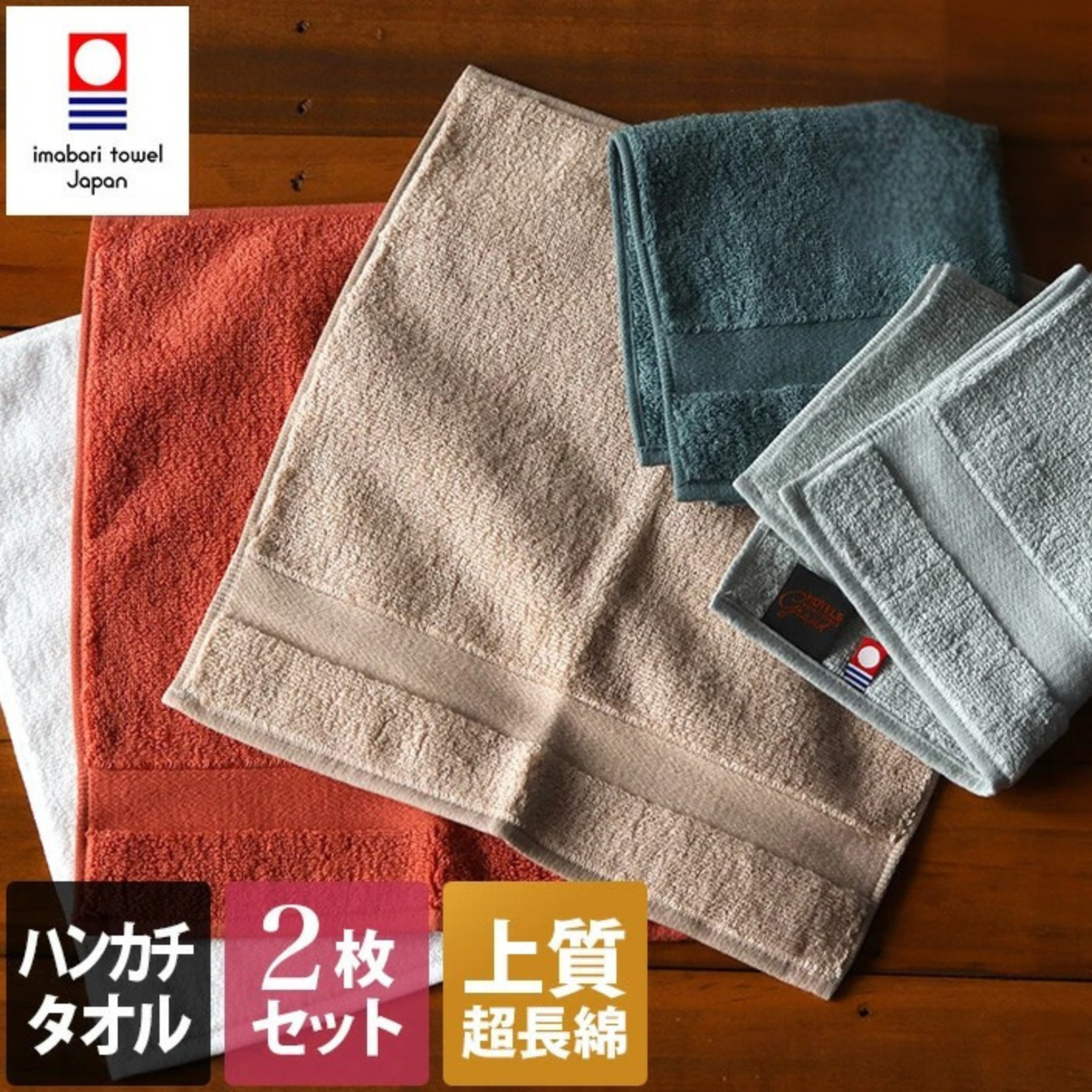 GandBKIDS-日本Hiorie今治毛巾-認證標誌
