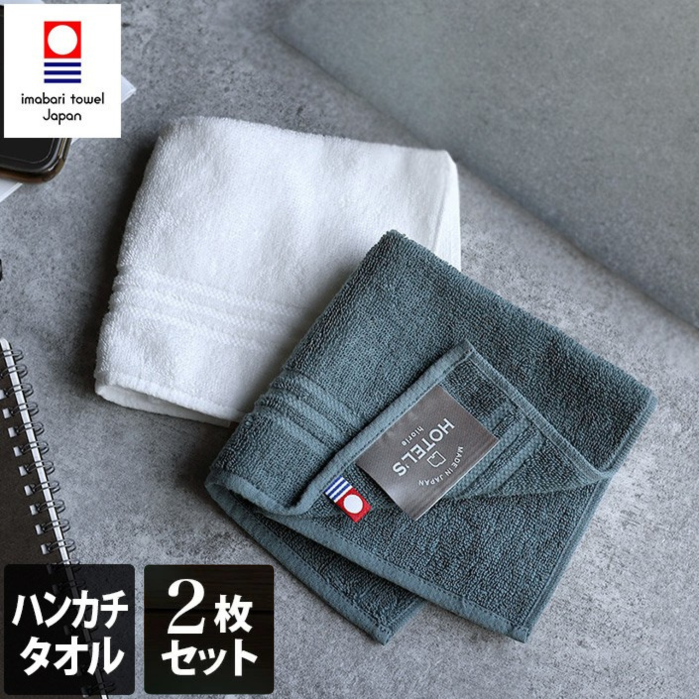 GandBKIDS-日本Hiorie今治毛巾-認證標誌