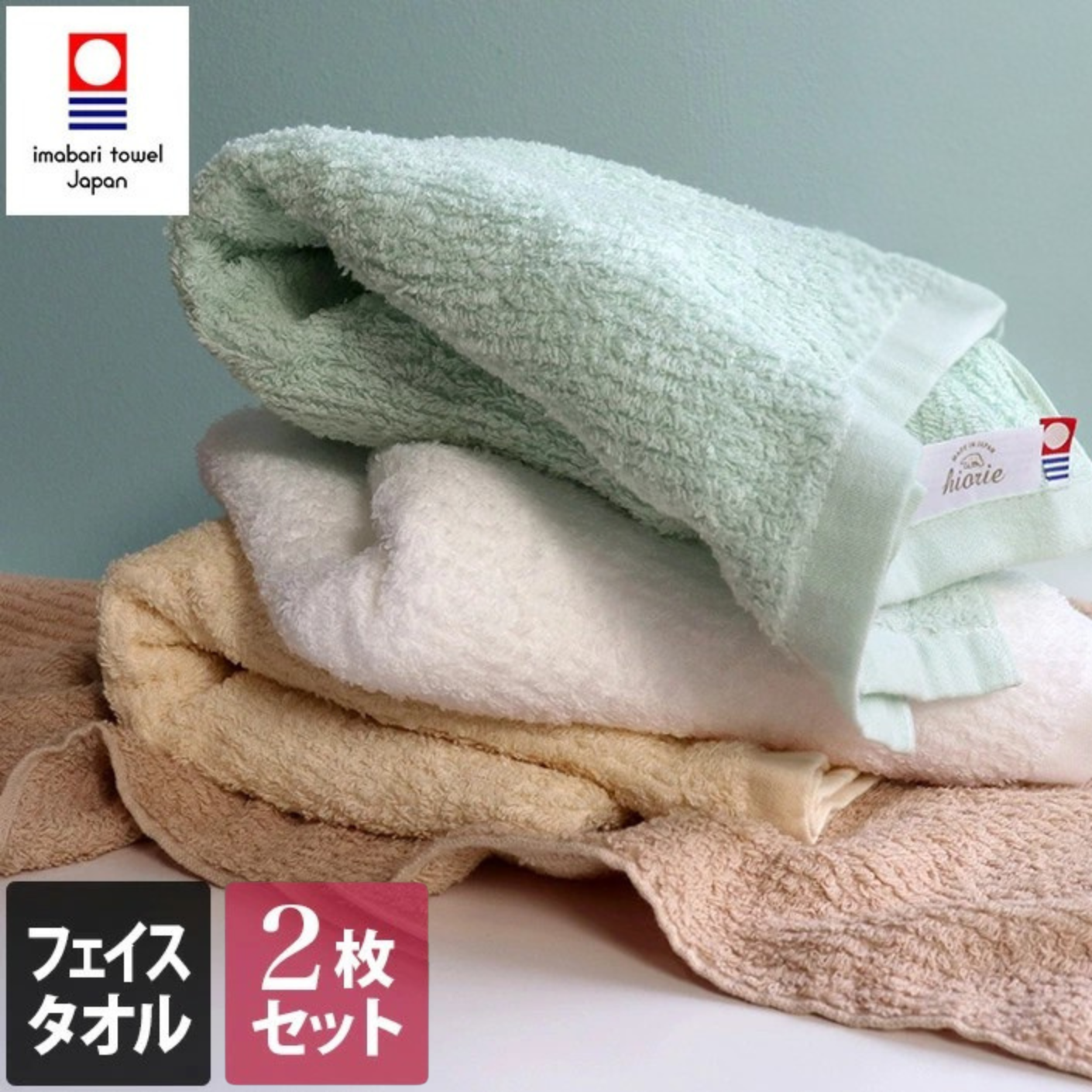 GandBKIDS-日本Hiorie今治毛巾-認證標誌