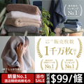 GandBKIDS-日本Hiorie今治毛巾-認證標誌
