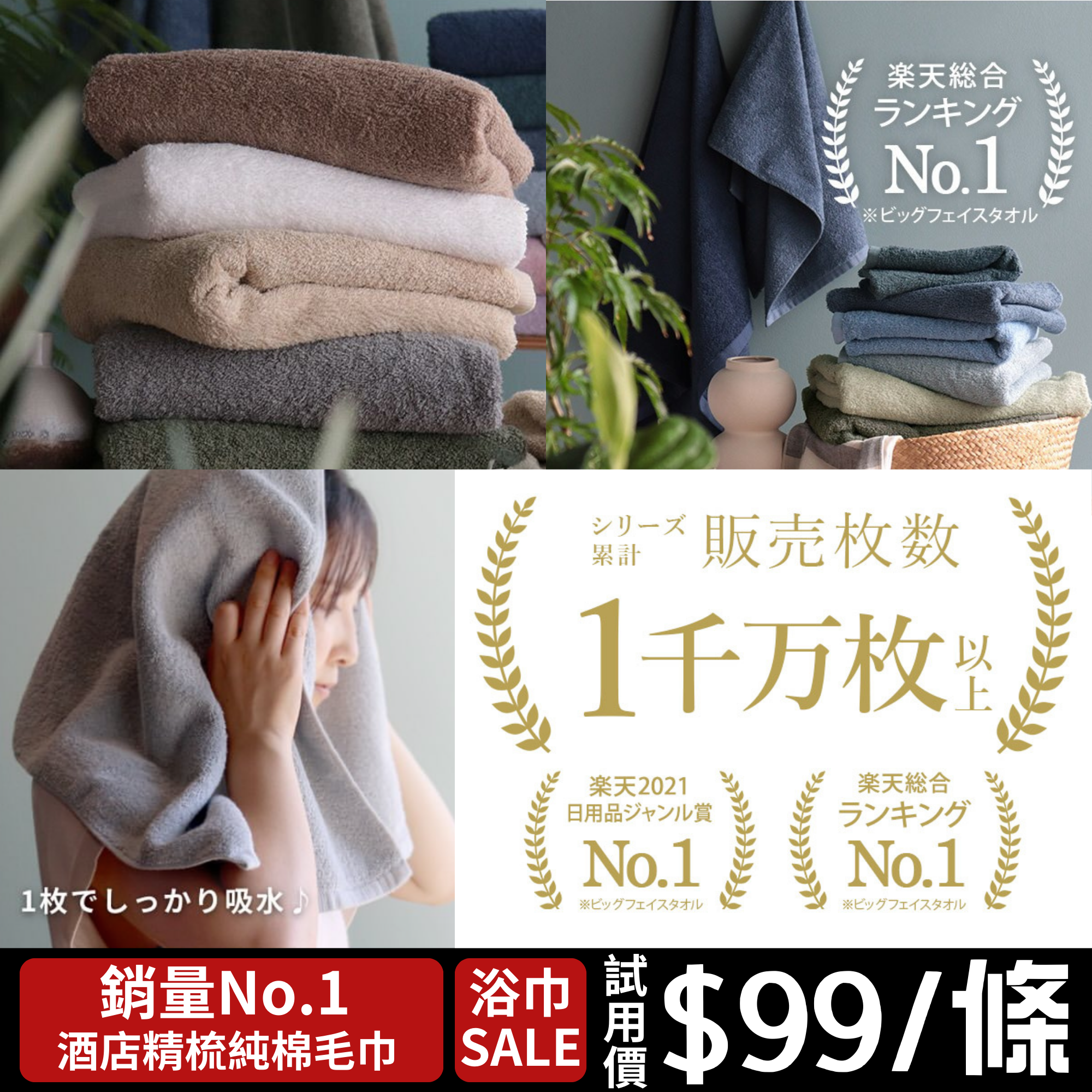 GandBKIDS-日本Hiorie今治毛巾-認證標誌