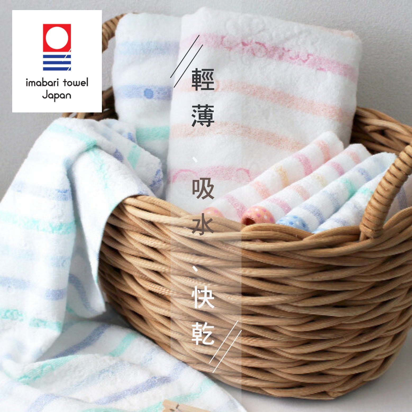 <2條套裝> 今治輕柔毛巾 浴巾