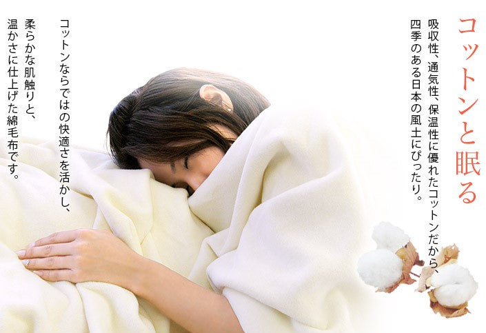 100%純棉毛毯 Cotton Blanket