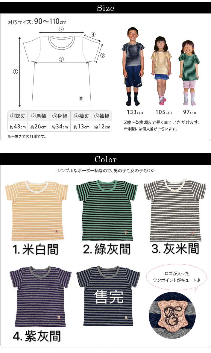 超彈力日系小童T-Shirt