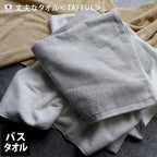 專業版抗磨TAFFUL毛巾