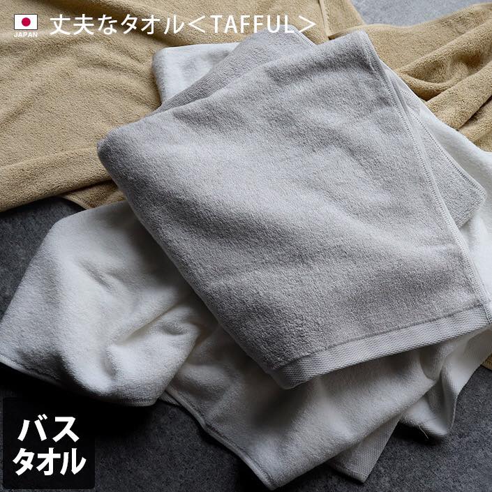 專業版抗磨TAFFUL毛巾