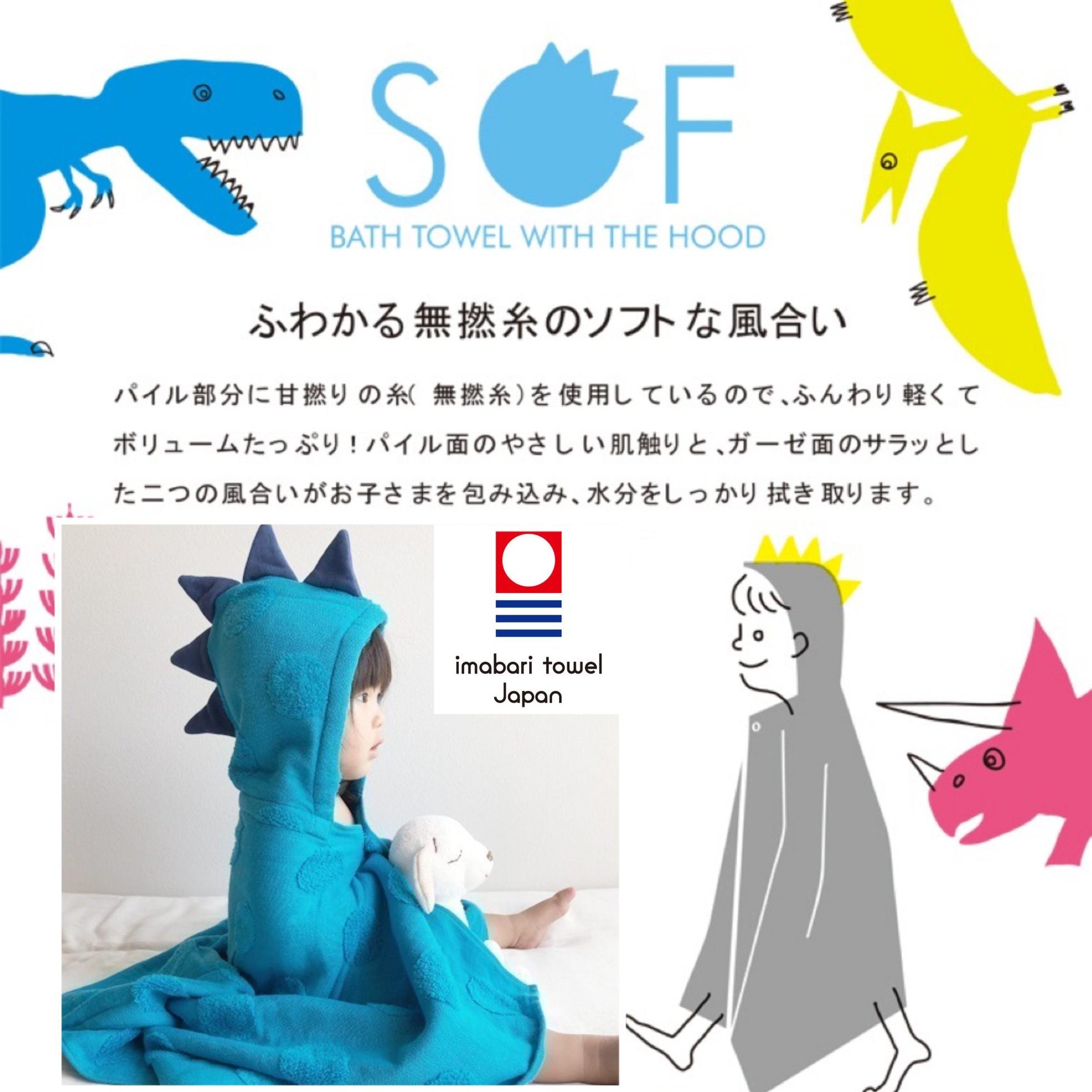 今治純棉小恐龍連帽浴巾
