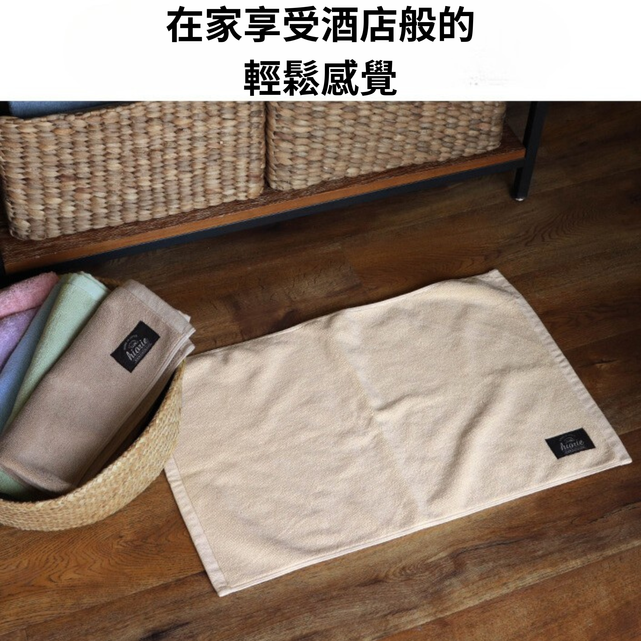 制菌防臭浴室踏墊