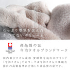 GandBKIDS-日本Hiorie今治毛巾-認證標誌