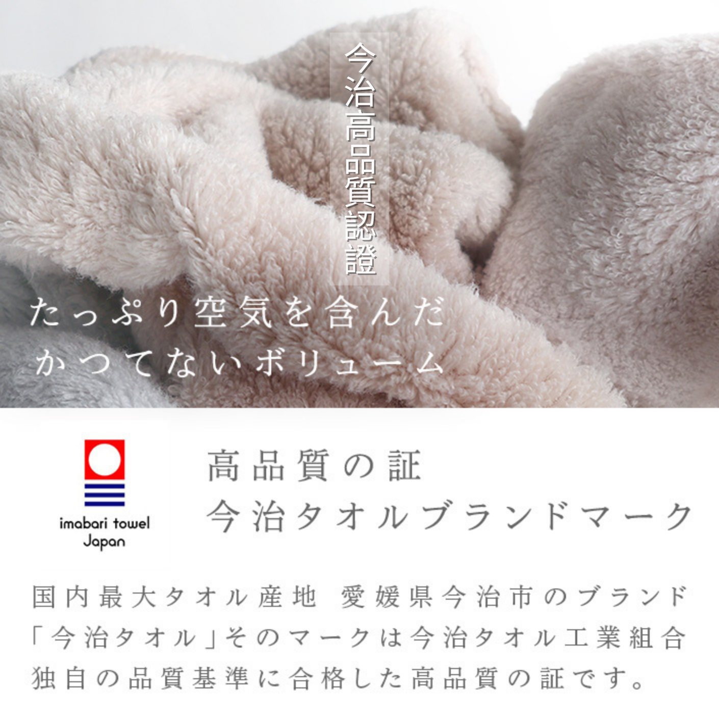 GandBKIDS-日本Hiorie今治毛巾-認證標誌