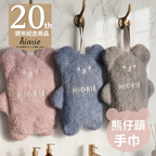 20週年限定-小熊造型手巾