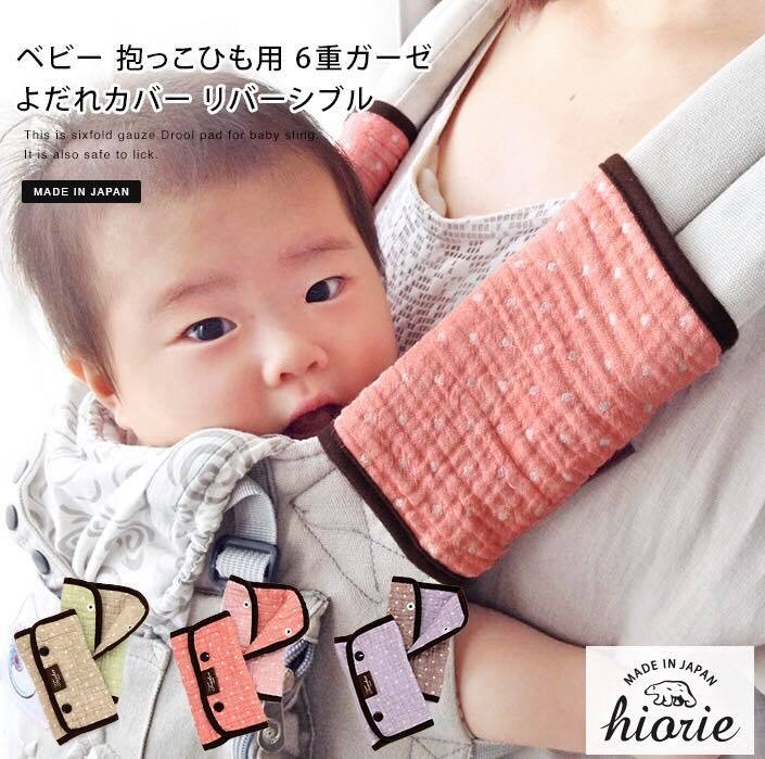 六重紗咬咬巾