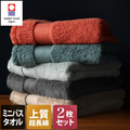 <2條套裝> 今治Grand Series毛巾 加大面巾