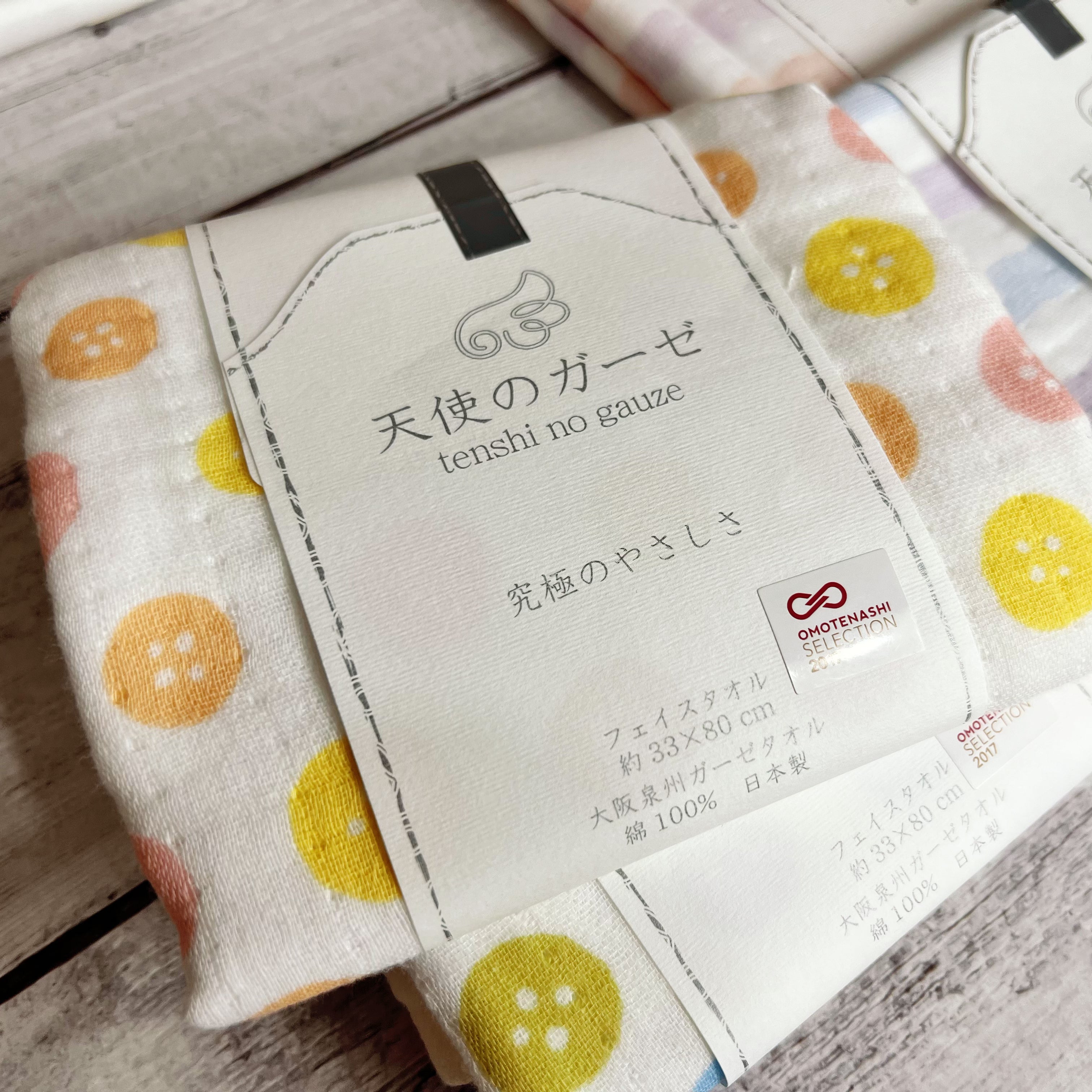 天使の紗