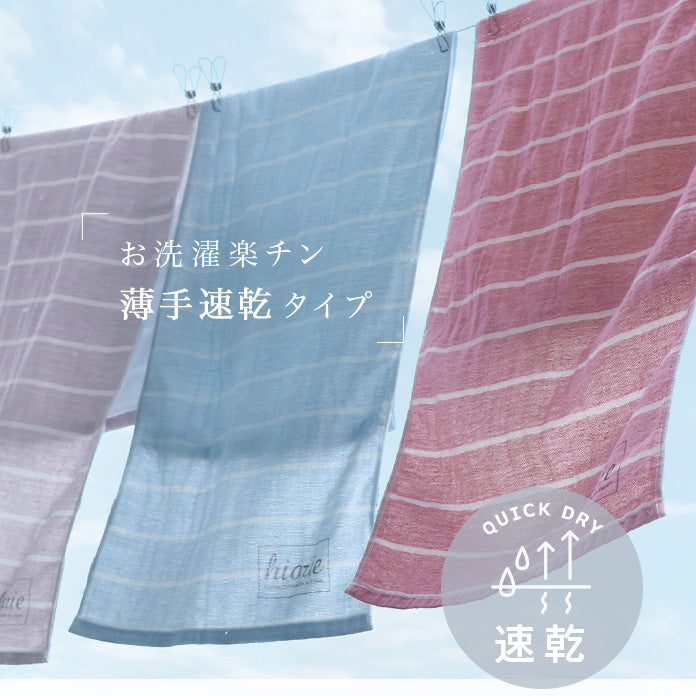 GandBKIDS-日本Hiorie今治毛巾-認證標誌