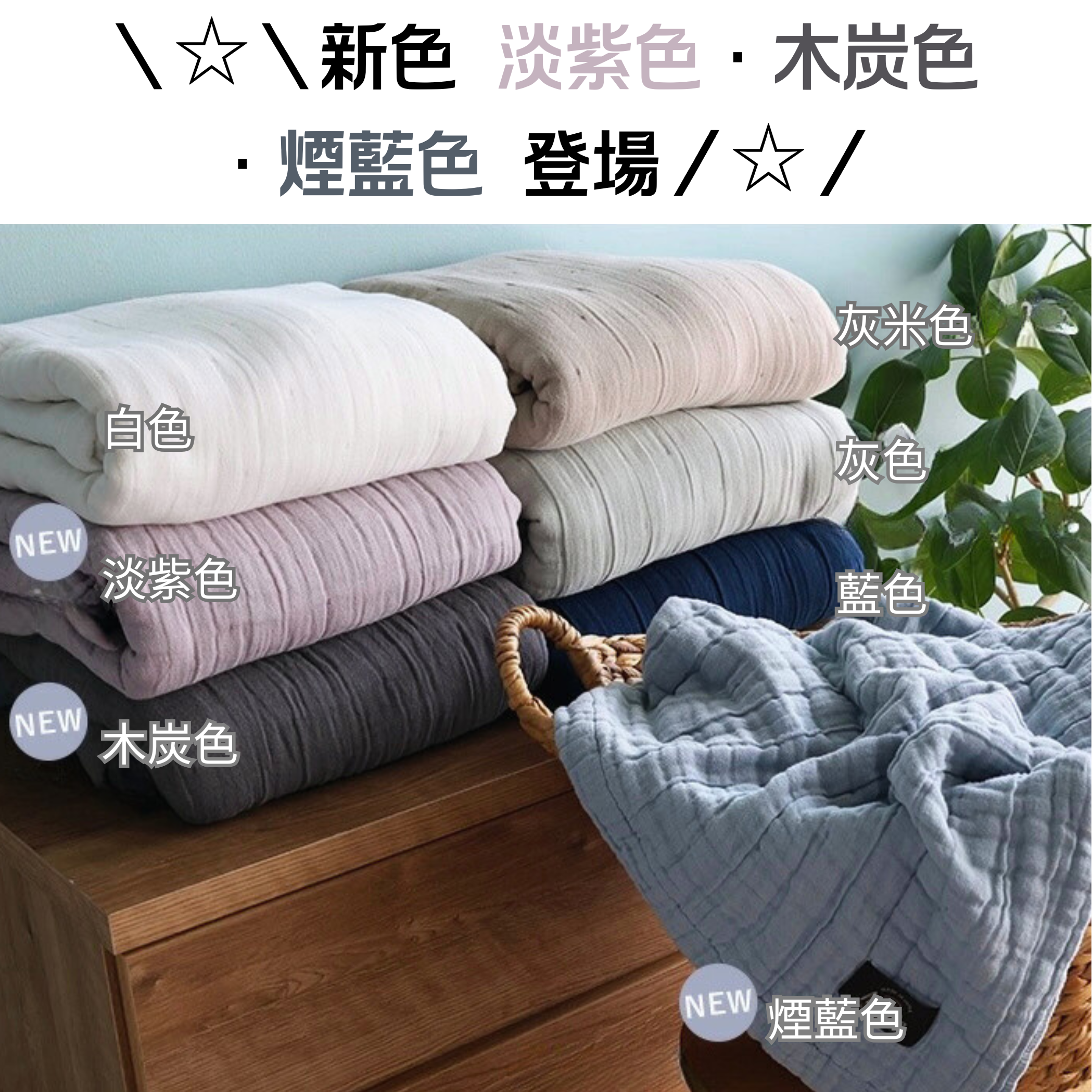 hiorie八重紗被