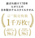 GandBKIDS-日本Hiorie今治毛巾-認證標誌