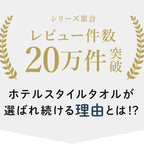GandBKIDS-日本Hiorie今治毛巾-認證標誌