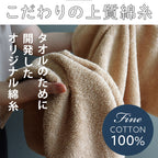 GandBKIDS-日本Hiorie今治毛巾-認證標誌