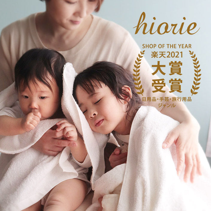 GandBKIDS-日本Hiorie今治毛巾-認證標誌