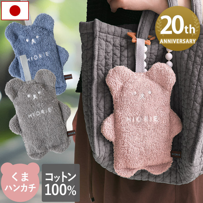 20週年限定-小熊造型手巾