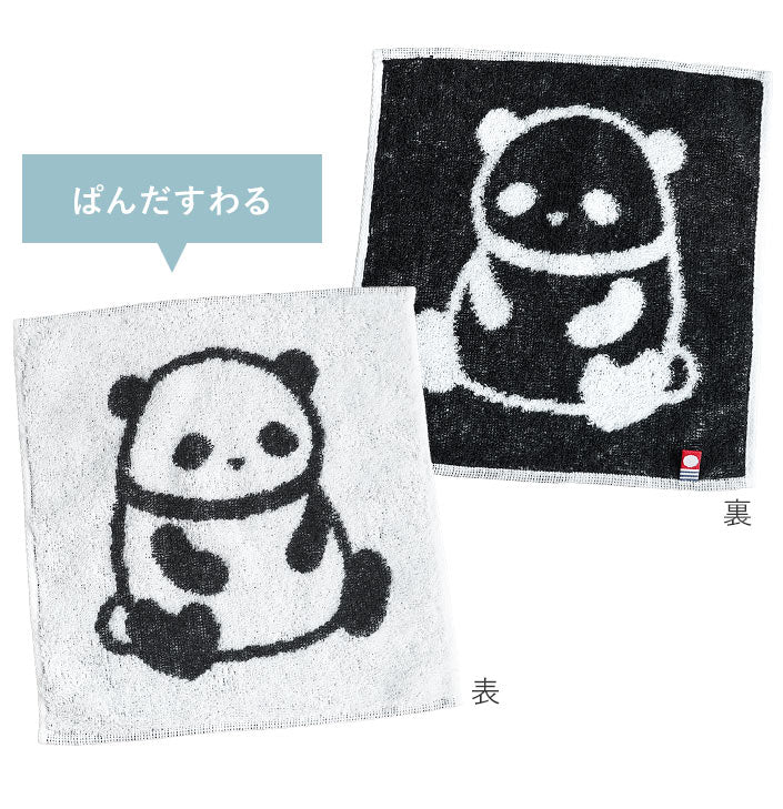 今治純棉可愛PANDA手巾仔