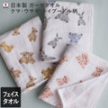 GandBKIDS-日本Hiorie今治毛巾-認證標誌