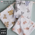 <2條套裝> 圖案紗布毛巾 手巾