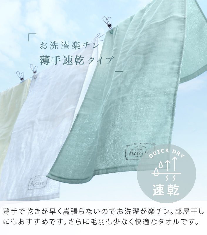 GandBKIDS-日本Hiorie今治毛巾-認證標誌