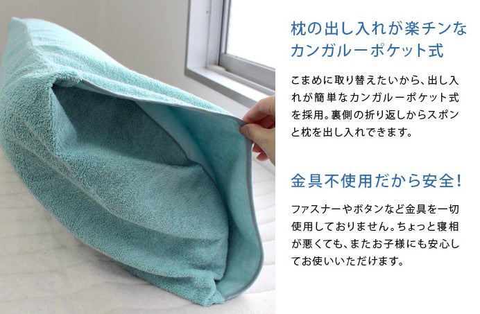 100%純棉毛巾枕頭套