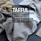 專業版抗磨TAFFUL毛巾