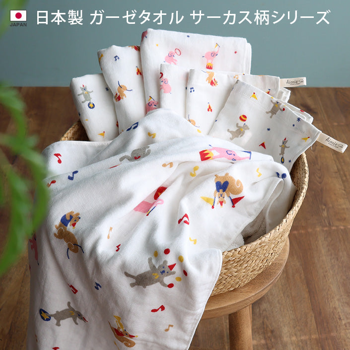 GandBKIDS-日本Hiorie今治毛巾-認證標誌