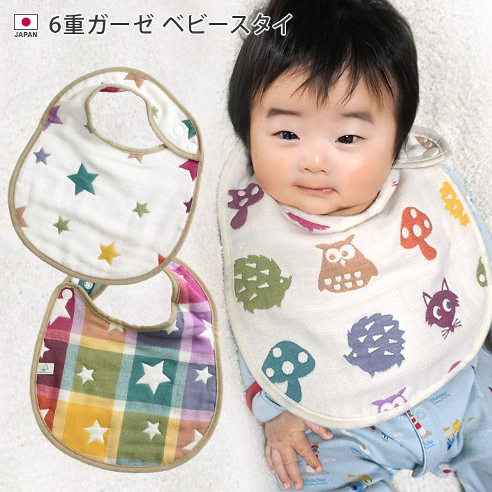六重紗口水肩