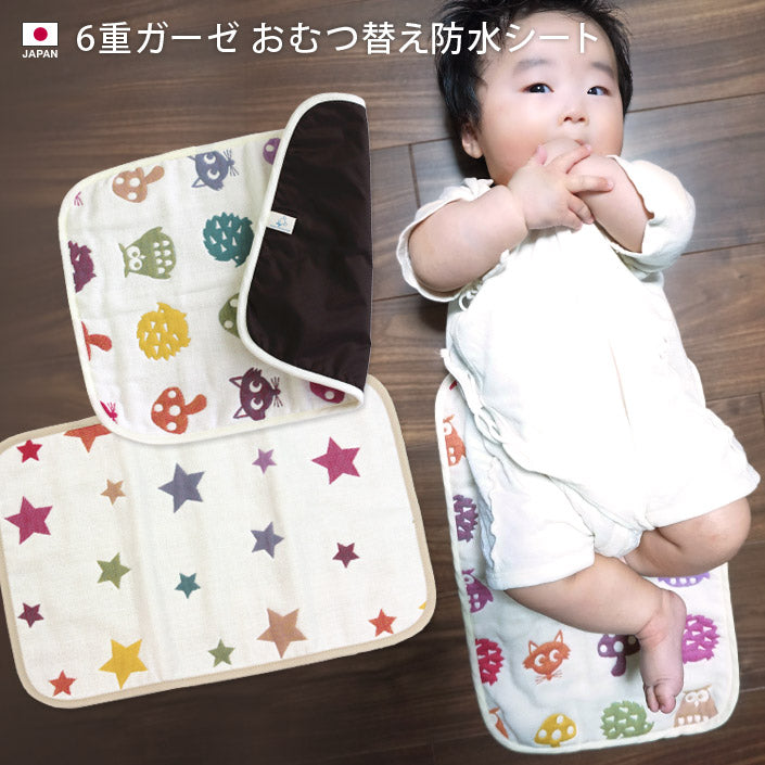 六重紗換片墊