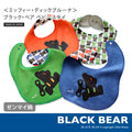 Black Bear繪本雙面口水肩