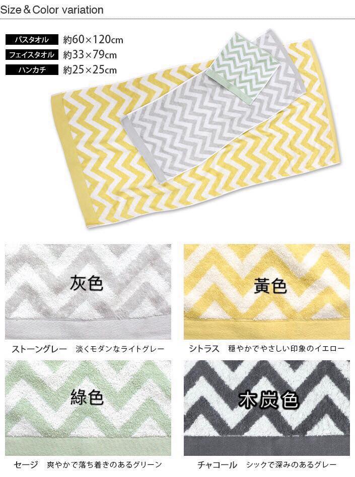 <2條套裝> 今治北歐風毛巾 浴巾