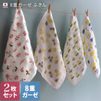 八重紗抹布(2條裝)
