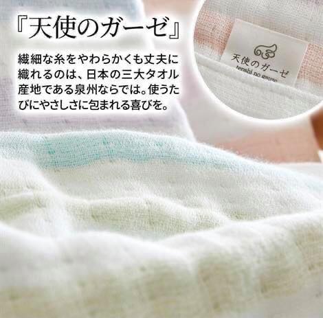 天使の紗