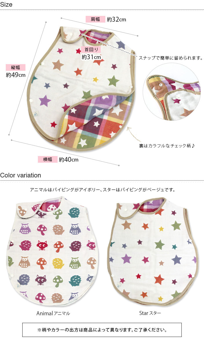六重紗防踢睡袋