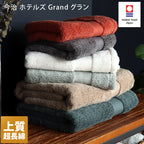 hiorie今治Grand Series毛巾